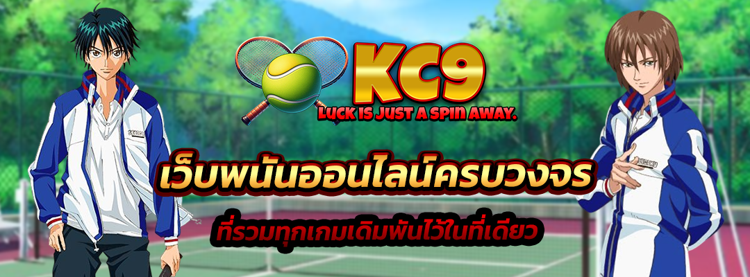 เว็บพนันออนไลน์ครบวงจร